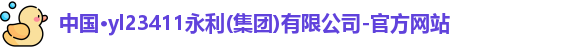 永利官网